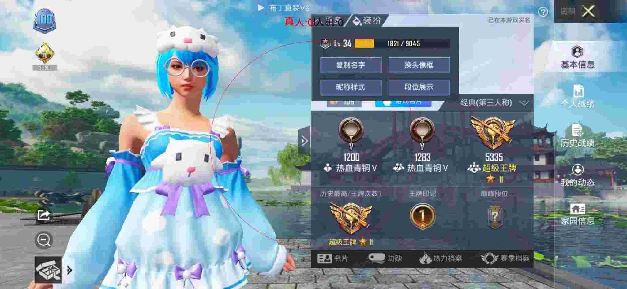 和平精英布丁直装透视 - 和平精英科技玩家演技视频教学大全下载辅助预览图